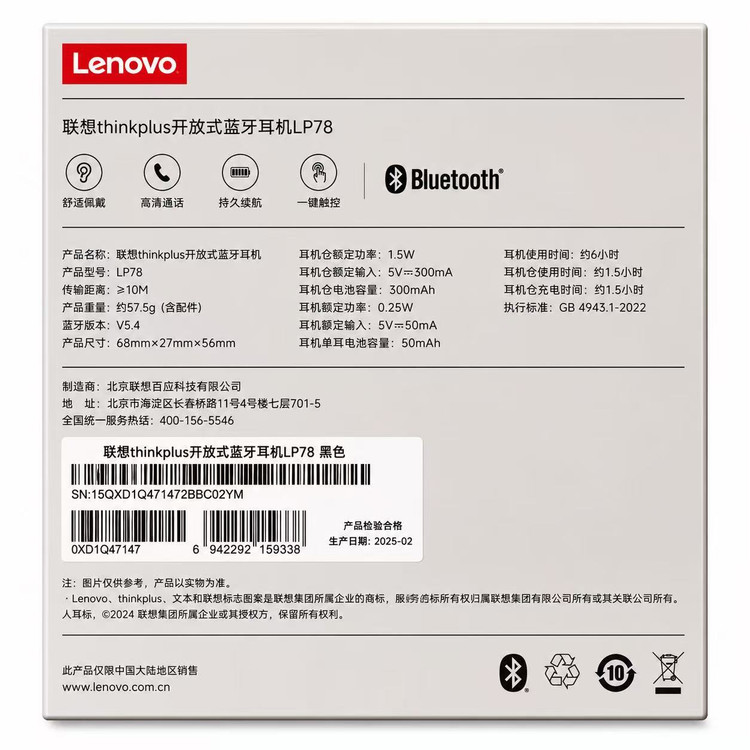 ایرپاد بلوتوثی Lenovo ThinkPlus LP78 OWS
